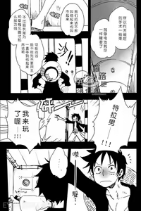 Page 4 of Trafalgar wa Gomugomu no Yume o Miru ka? | 特拉法爾加夢到了橡膠人嗎? - preview thumbnail