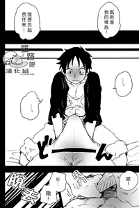 Page 9 of Trafalgar wa Gomugomu no Yume o Miru ka? | 特拉法爾加夢到了橡膠人嗎? - preview thumbnail