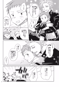 Page 16 of Aibeya Seikatsu ni Shuushifu o - preview thumbnail