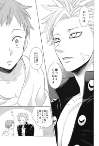 Page 9 of Aibeya Seikatsu ni Shuushifu o - preview thumbnail