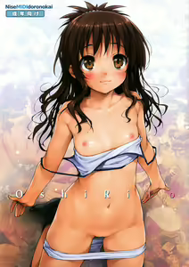 OshiRiTo (decensored) — hentai manga cover on Fhentai