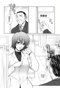 Page 108 of Chiteki Jokyoushi Mitsuana Hoshuu - Indecent teacher love hole lesson. - preview thumbnail