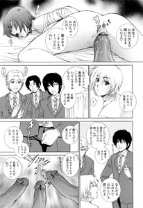 Page 129 of Chiteki Jokyoushi Mitsuana Hoshuu - Indecent teacher love hole lesson. - preview thumbnail