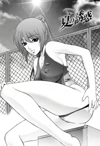 Page 151 of Chiteki Jokyoushi Mitsuana Hoshuu - Indecent teacher love hole lesson. - preview thumbnail