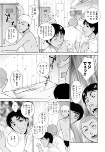 Page 155 of Chiteki Jokyoushi Mitsuana Hoshuu - Indecent teacher love hole lesson. - preview thumbnail