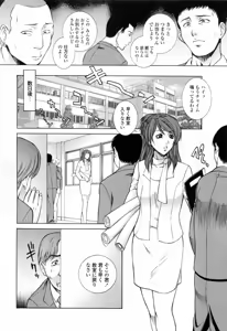 Page 18 of Chiteki Jokyoushi Mitsuana Hoshuu - Indecent teacher love hole lesson. - preview thumbnail