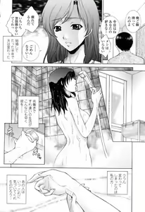 Page 184 of Chiteki Jokyoushi Mitsuana Hoshuu - Indecent teacher love hole lesson. - preview thumbnail