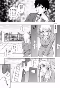 Page 35 of Chiteki Jokyoushi Mitsuana Hoshuu - Indecent teacher love hole lesson. - preview thumbnail