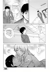 Page 44 of Chiteki Jokyoushi Mitsuana Hoshuu - Indecent teacher love hole lesson. - preview thumbnail