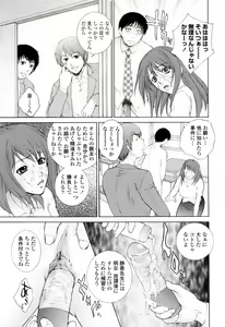 Page 71 of Chiteki Jokyoushi Mitsuana Hoshuu - Indecent teacher love hole lesson. - preview thumbnail