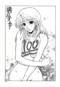 Page 79 of Chiteki Jokyoushi Mitsuana Hoshuu - Indecent teacher love hole lesson. - preview thumbnail