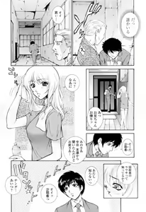 Page 95 of Chiteki Jokyoushi Mitsuana Hoshuu - Indecent teacher love hole lesson. - preview thumbnail
