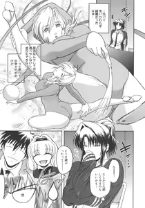Page 101 of Virgin - preview thumbnail