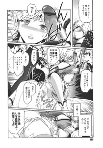 Page 150 of Virgin - preview thumbnail