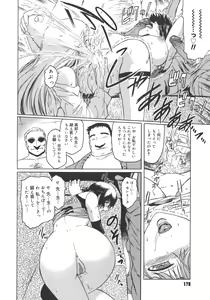 Page 178 of Virgin - preview thumbnail