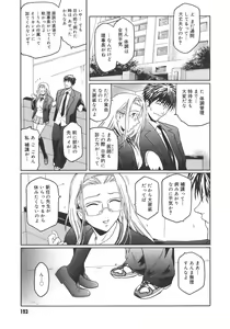 Page 193 of Virgin - preview thumbnail