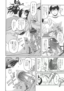 Page 44 of Virgin - preview thumbnail