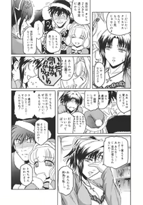 Page 76 of Virgin - preview thumbnail