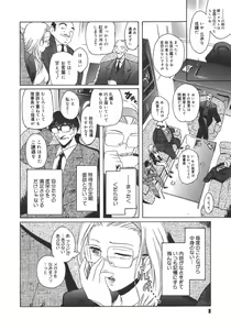 Page 8 of Virgin - preview thumbnail