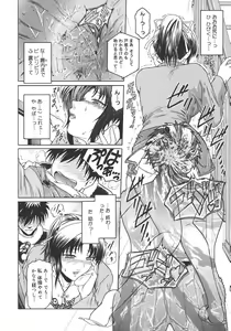 Page 82 of Virgin - preview thumbnail