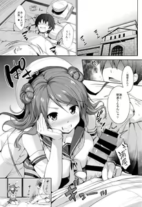 Page 2 of Urapai - preview thumbnail