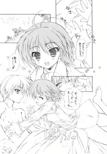 Page 2 of Hakoniwa de Matteru. - preview thumbnail