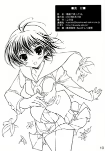Page 9 of Hakoniwa de Matteru. - preview thumbnail