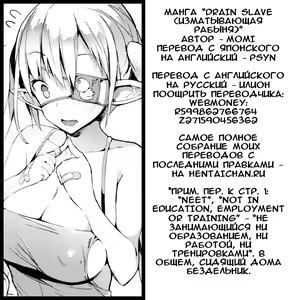 Page 17 of Drain Dorei - Drain Slave | Изматывающая рабыня - preview thumbnail