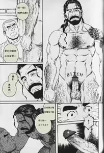 Page 5 of DISSOLVE ~Dissolve~ - preview thumbnail