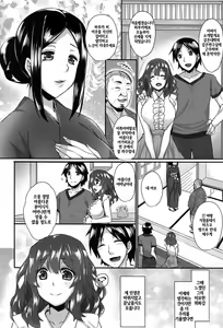 Page 134 of Anamawashi - preview thumbnail