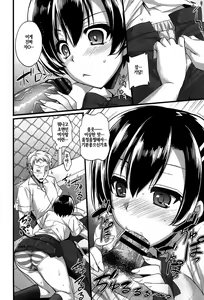 Page 176 of Anamawashi - preview thumbnail