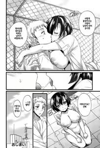 Page 188 of Anamawashi - preview thumbnail