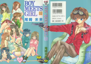 Page 207 of Boy Meets Girl 1 - preview thumbnail