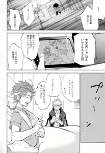 Page 6 of Yojo-han Bunny Part 2 - preview thumbnail