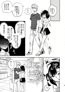 Page 17 of Yojo-han Bunny Part 3 - preview thumbnail