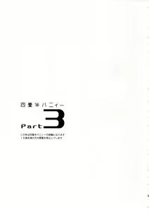 Page 3 of Yojo-han Bunny Part 3 - preview thumbnail