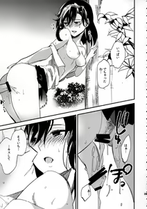 Page 35 of Yojo-han Bunny Part 3 - preview thumbnail