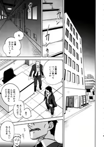 Page 5 of Yojo-han Bunny Part 3 - preview thumbnail