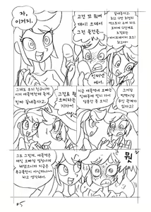 Page 4 of Psychosomatic Counterfeit EX- A.J. in E.G. Style - preview thumbnail