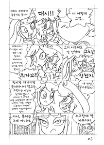 Page 5 of Psychosomatic Counterfeit EX- A.J. in E.G. Style - preview thumbnail