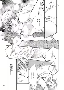 Page 4 of Kyou wa Amai Hi. - preview thumbnail