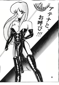 Page 9 of Call Me Queen. Supply Demand 3 - preview thumbnail
