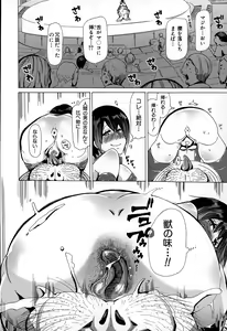 Page 18 of BUSTER COMIC 2015-03 - preview thumbnail