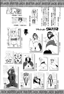 Page 464 of BUSTER COMIC 2015-03 - preview thumbnail