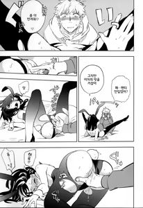 Page 34 of Yojo-han Bunny - preview thumbnail