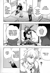Page 9 of Yojo-han Bunny - preview thumbnail