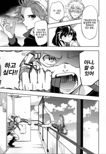 Page 10 of Yojo-han Bunny - preview thumbnail