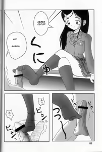 Page 9 of Futari wa Zuri Cure - preview thumbnail