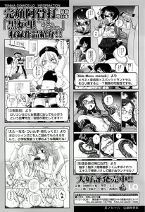 Page 122 of COMIC LO 2010-03 - preview thumbnail