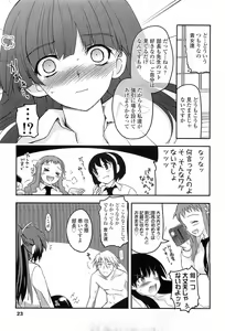 Page 23 of COMIC LO 2010-03 - preview thumbnail